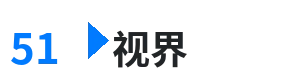 51视界 - 刀剑笑2011 综合内容门户Logo